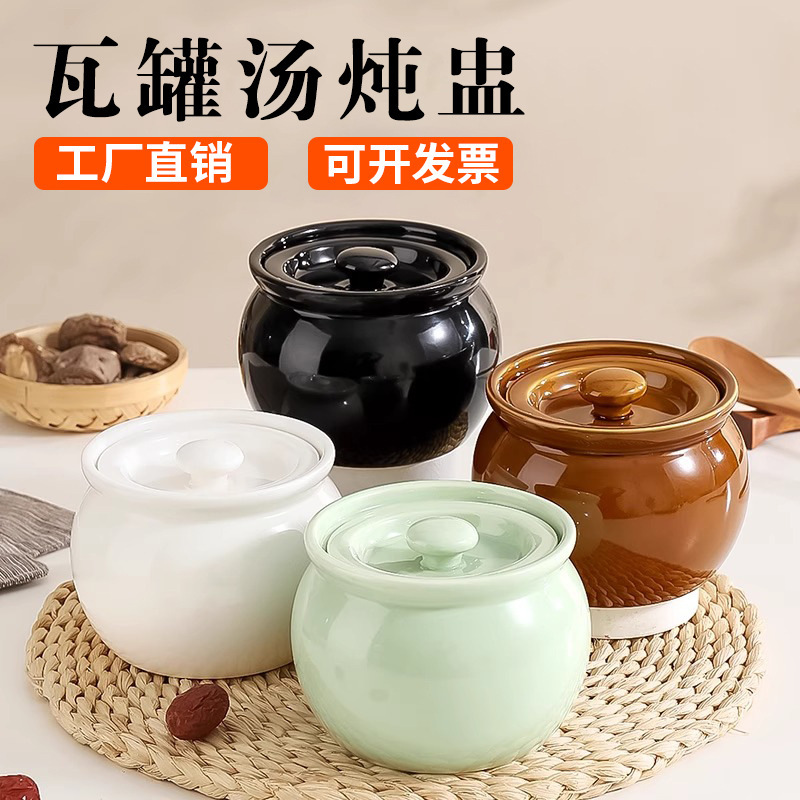 瓦罐汤炖盅家用隔水炖一人份蒸盅沙县小吃老式带盖陶瓷煨汤小瓦罐
