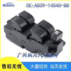 適用フォード自動車ガラス制御スイッチガラス昇降主制御スイッチボタンAB39-14540-BB