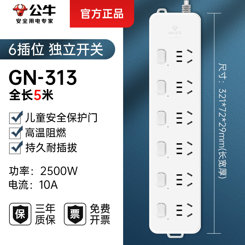 단일 제어 6 삽입 위치-313-5m