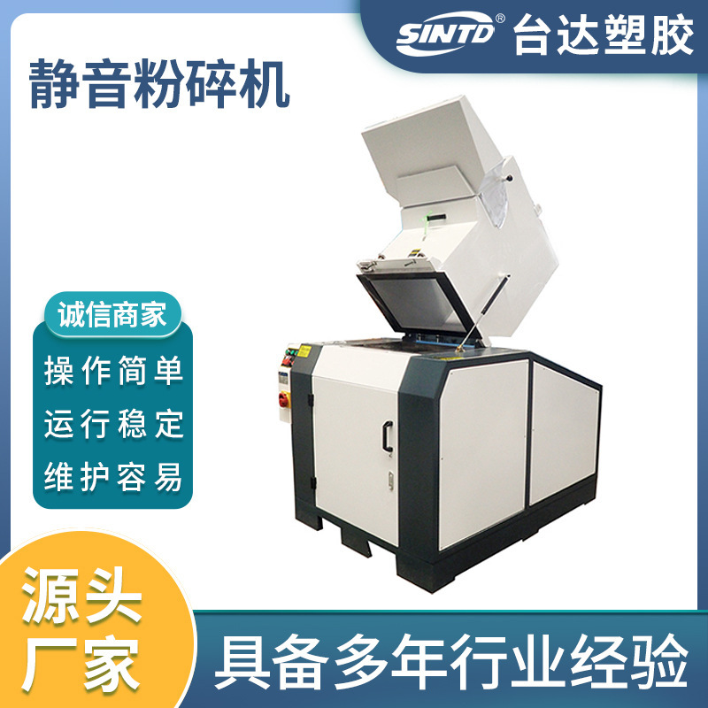 Silent Crusher Plastic Slow Waste Plastic Scraps Recycling Type Crusher Multifunctional Crusher Manufacturer Silent Crusher Plastic Slow Waste Plastic Scraps Recycling Type Crusher Multifunctional Crusher Manufacturer