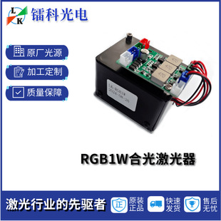 RGB1W��̨�Ӯ�ȫ�ʼ������^�׹�TTL���Ƹ߹��ʑ����ǿ��¿����
