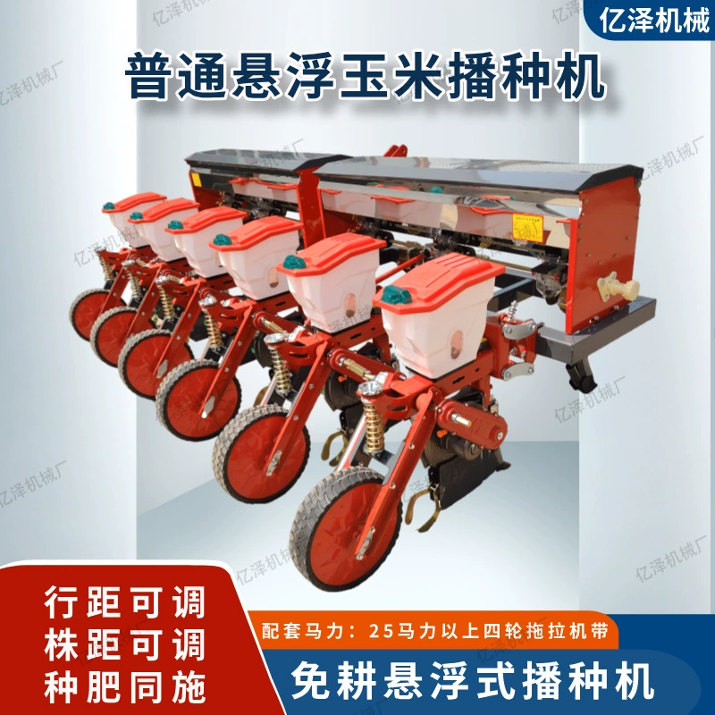 Четырехколесный тракторный тяговый 2-6 рядный мини-сеялка для внесения удобрений и посева сои, стандартная подвесная сеялка для кукурузы