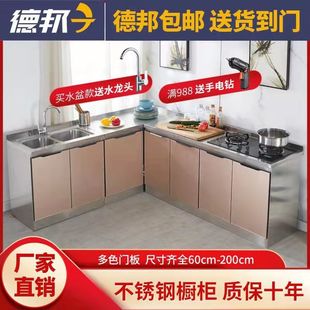 Stainless Steel Kitchen Cabinet Combination Cabinet Integrated Stove Cabinet Integrated Kitchen Cabinet Sideboard Rural Simple Storage Cabinet