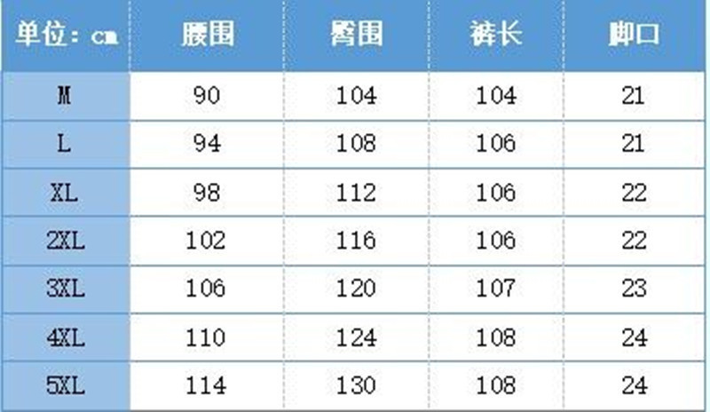 优酷006尺码表