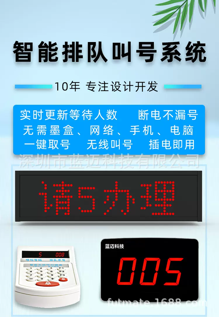 智能无线超远距离叫号机 叫号系统 无线呼叫器 无线智能叫号