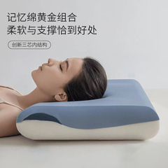 クラスA ゼロ圧力 深い眠り スローリバウンド メモリーフォーム枕 頸椎保護 睡眠を助ける ホテルと同じ枕芯 学生用