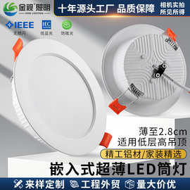 led筒灯嵌入式宽压三色变光天花灯商用铝材防眩洞灯外贸爆款筒灯
