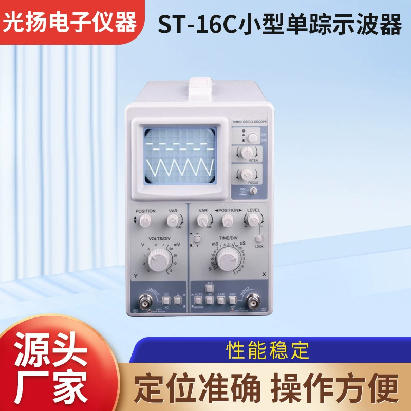 Одноканальный осциллограф ST16, 10 МГц, лабораторный, для изучения транзисторов, цифровой, с переключателем, малый, одноканальный, для экспериментов и обучения