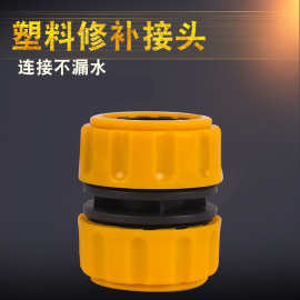 厂家供应1寸水管延长塑料修补接头 内径25水管对接头