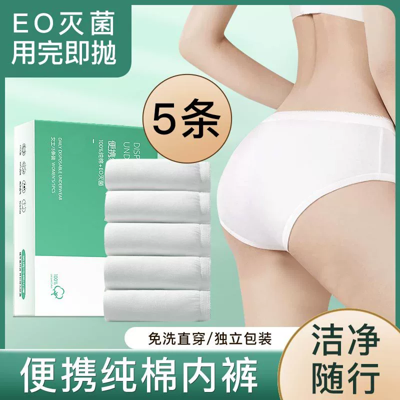 巾鹿 Underwear, хлопковые брюки, пакет для путешествий, шорты