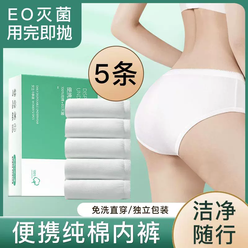 巾鹿一次性内裤女纯棉无菌独立包装旅行成人全棉短裤免洗旅行必备