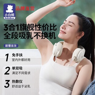 Brand Direct-Operated Little White Bear Hands-Free Bilateral Electric Breast Pump Breast Milk Pump Portable Pearl Oyster 3058