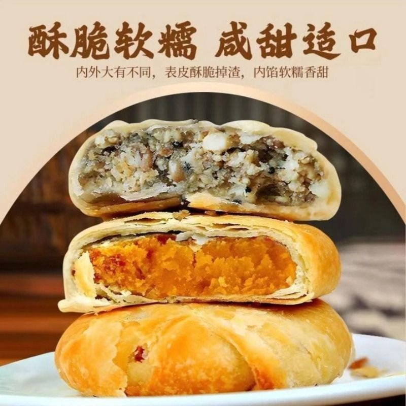 黄庄月饼石家庄特产黄庄月饼咸蛋黄黑芝麻椒盐五仁多种口味月饼|undefined