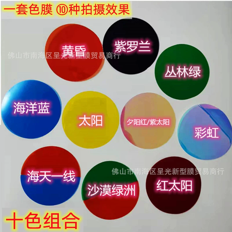 Интернет Красный Закат Световая Пленка Даунлайт Изменение Цвета Пленка Рассвет Радуга Светлая Диафрагма Живая Комната Фон Свет Атмосфера Световая Диафрагма