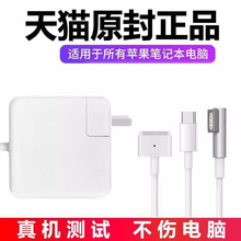 适用平果笔记本充电器macbook air pro电脑电源适配器线45W60W85w