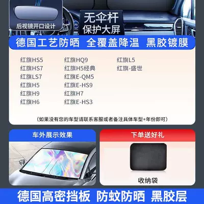 Car Dashboard Cover, Car Interior: Sun visor rearview mirror - white-titanium-silver-black-glue-exclusively-for-hongqi-german-high-density-baffle-anti-mosquito-and-sunscreen-black-glue-layer-comes-with-storage-bag