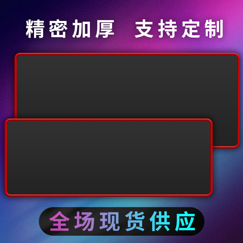 通用超辦公電競遊戲鼠標墊大號全黑色鍵盤書桌墊Super mouse pad