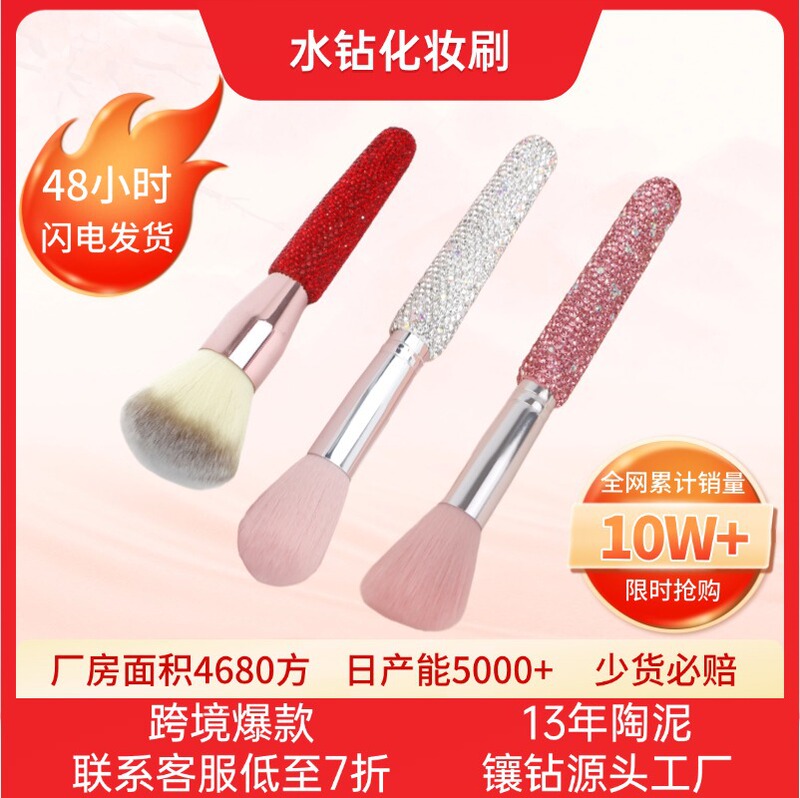 Rhinestone Makeup Brush, Diamond-Encrusted Blush Powder Brush, Soft-Bristled Beauty Tool, High-Gloss Contouring Multi-Functional Brush, Cross-Border Rhinestone Makeup Brush, Diamond-Encrusted Blush Powder Brush, Soft-Bristled Beauty Tool, High-Gloss Contouring Multi-Functional Brush, Cross-Border