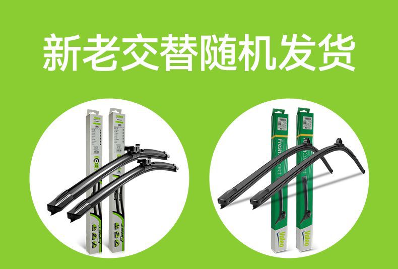 Valeo Premium Series Wiper Blades Are Suitable for Volkswagen Models Passat, Lavida, Lamando, Tiguan, Bora, and Magotan