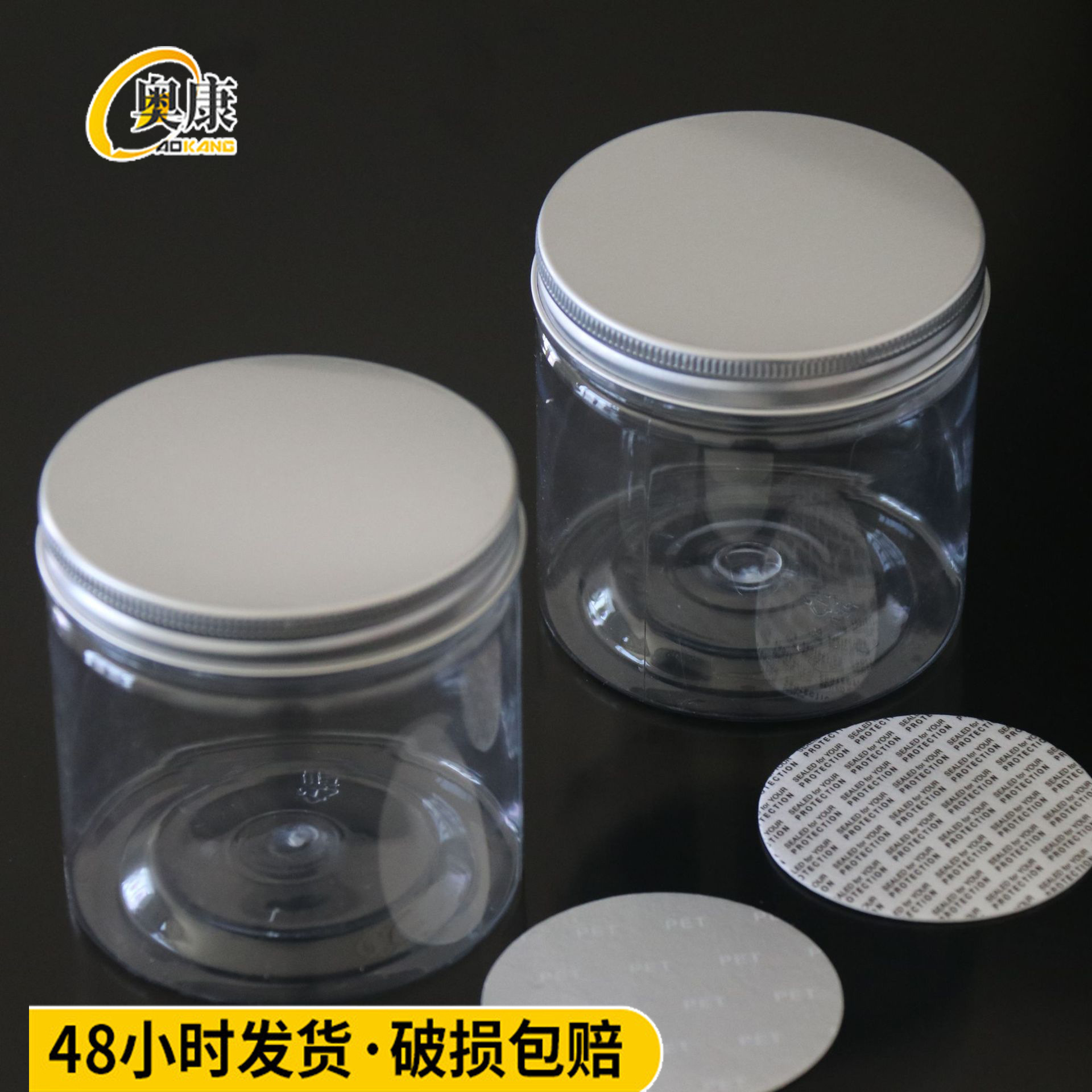 85*65铝盖塑料瓶 干果坚果食品密封包装罐 PET透明盒 零食桶