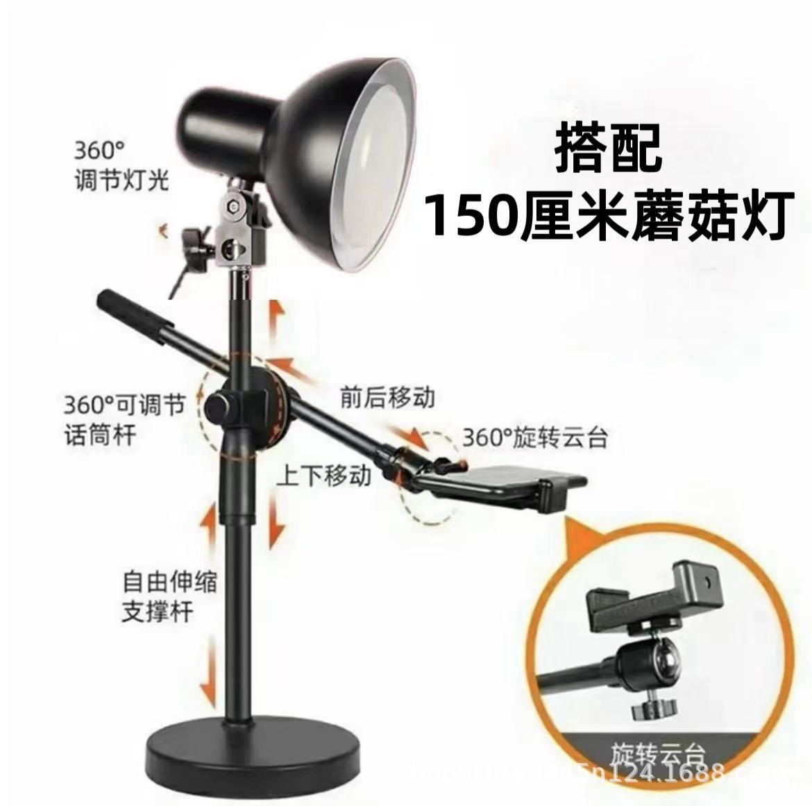 Teléfono móvil soporte de disparo de escritorio disco multifuncional disparo en vivo luz de compensación de sonido chatarra mano rápida al por mayor