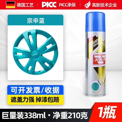 Wesley Self-Painting Car Modification Black and White Gold Red Bright Oil Spray Paint Cold Galvanizing Hand Spray Paint Automatic Spray Paint (Avtomobil boyası) - zongshen-blue338ml-spray-paint
