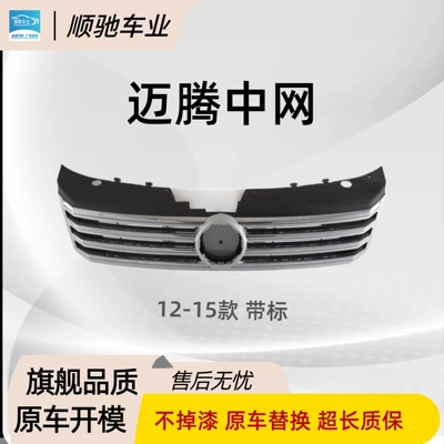 Compatible with 2013-2017 Volkswagen CC front grille, air intake grille, front face grille replacement part