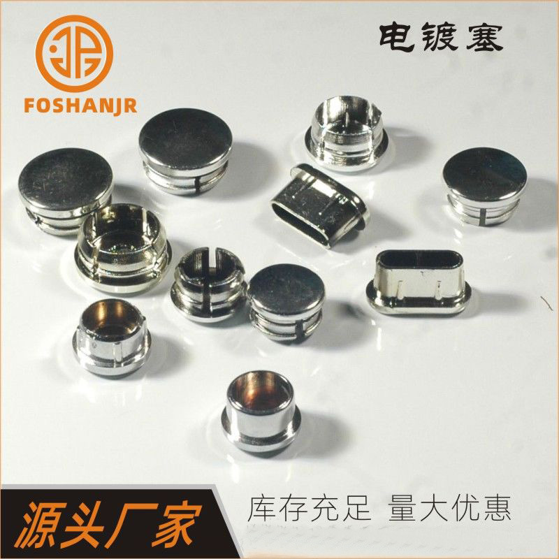 电镀管塞电镀盖子水镀胶盖水镀管塞电镀管帽亮面家具塞内空保护塞