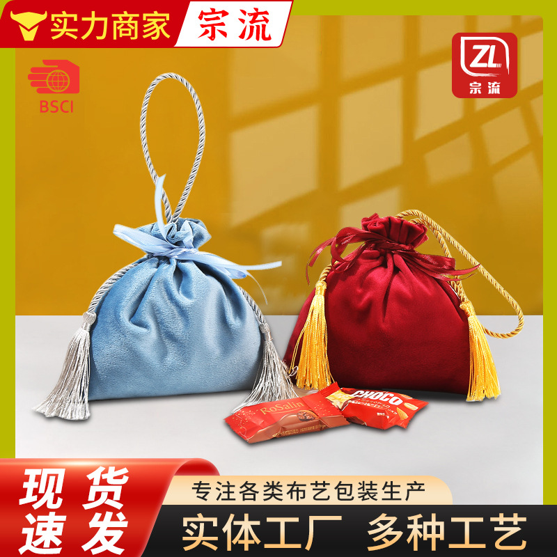 小红书推荐轻奢流苏结婚喜糖袋礼品袋子 多色丝绒喜蛋喜烟喜糖袋