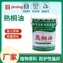 防水实木翻新家具桐油