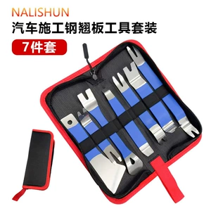 Car Clip Removal Tool for Interior Door Panel Disassembly, Plastic Pry Tool for Audio and Central Control Modification