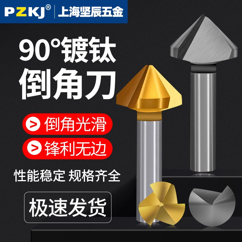 Кобальтовый нож для снятия фаски с титановым покрытием 90 одно лезвие три лезвия внутри и снаружи алюминиевое разворачивание с потайным отверстием для снятия заусенцев Сверло для снятия фаски под 45 градусов