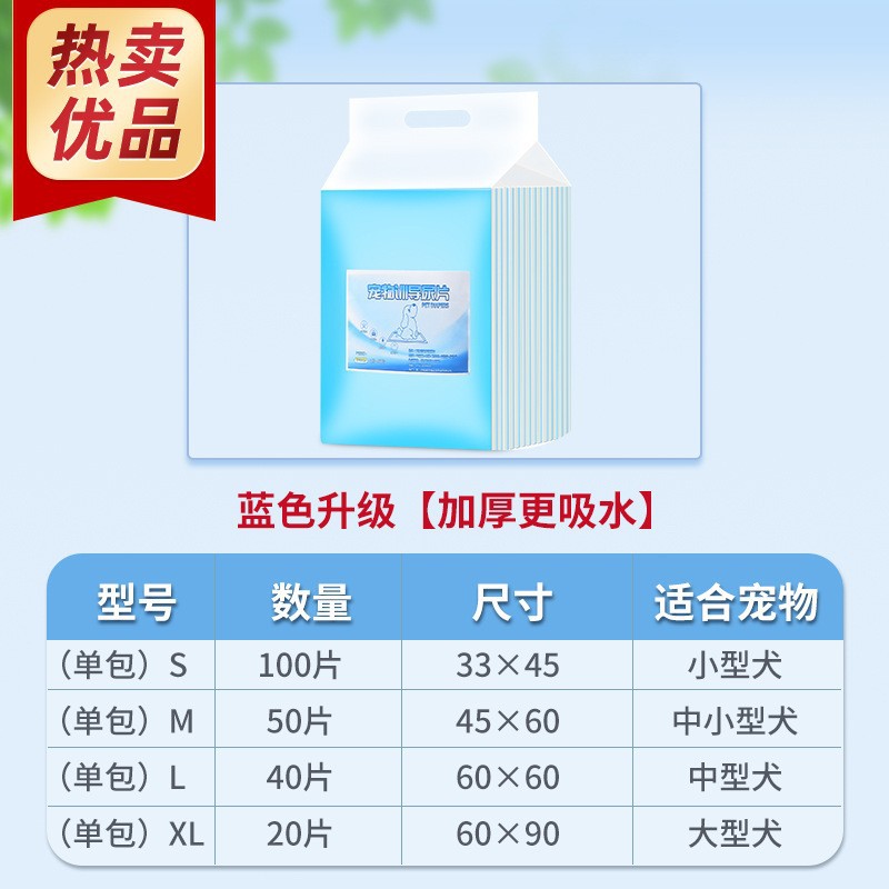 Venta directa de fábrica de almohadillas para pañales para mascotas 100 piezas de pañales para perros y gatos
