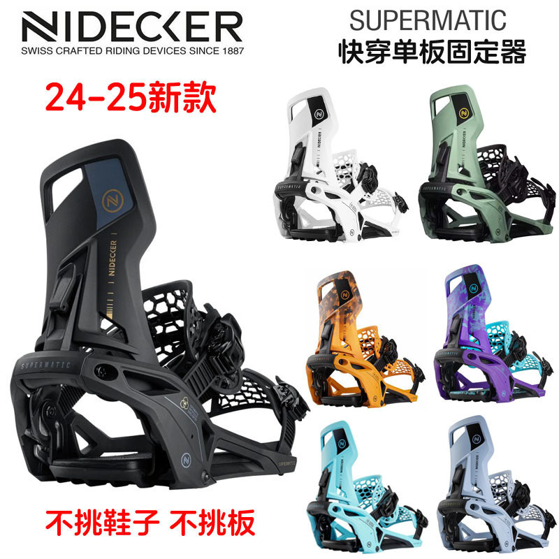 快穿滑雪固定器产品展示图
