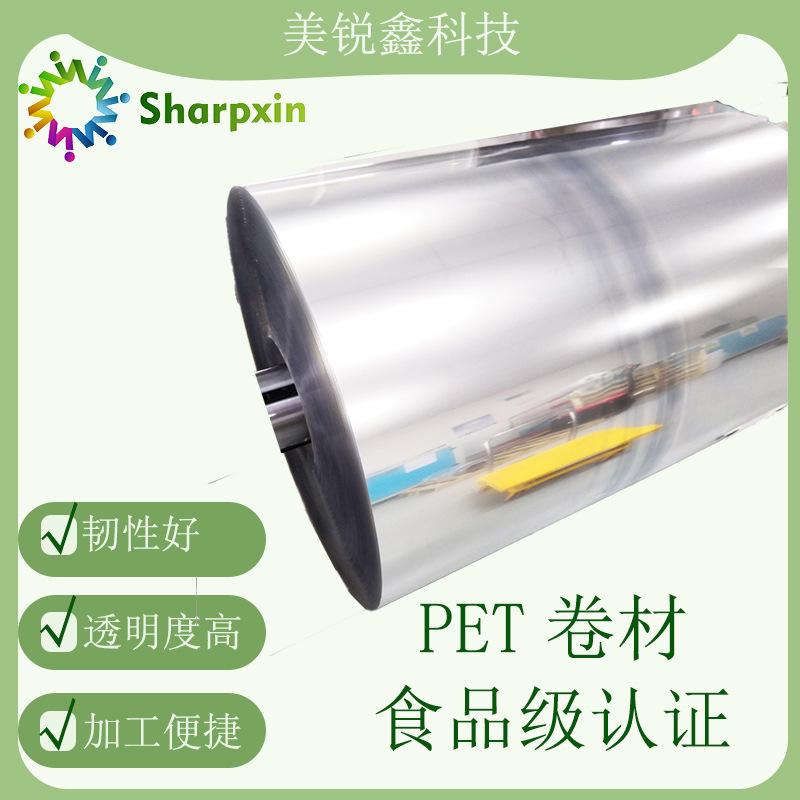 护目镜防护面罩胶片 防雾PET材质医院防疫防护用