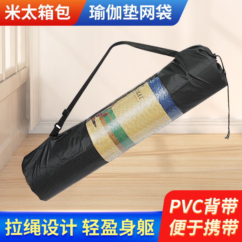 Yoga Mat Mesh Bag Thickened Oxford Cloth Bag Yoga Mat Mesh Bag Backpack Convenient Mesh Yoga Mat Storage Bag Yoga Mat Mesh Bag Thickened Oxford Cloth Bag Yoga Mat Mesh Bag Backpack Convenient Mesh Yoga Mat Storage Bag