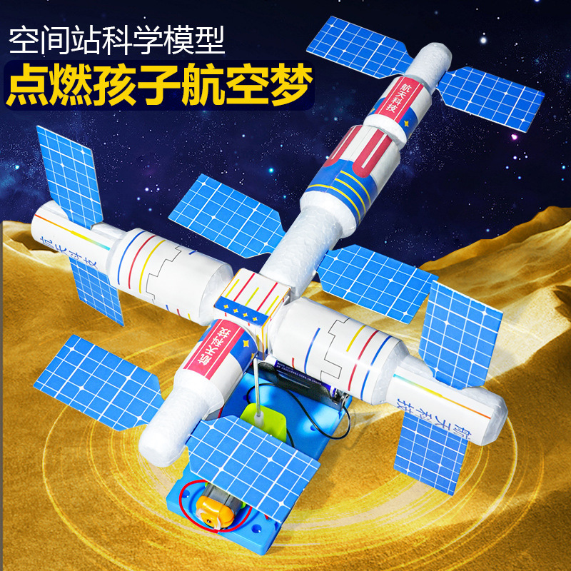 Science and Technology Small Making Space Station Model Cosmic Space Knowledge Cognitive Teaching Aid Children Invent Astronomical Science Experiment Science and Technology Small Making Space Station Model Cosmic Space Knowledge Cognitive Teaching Aid Children Invent Astronomical Science Experiment
