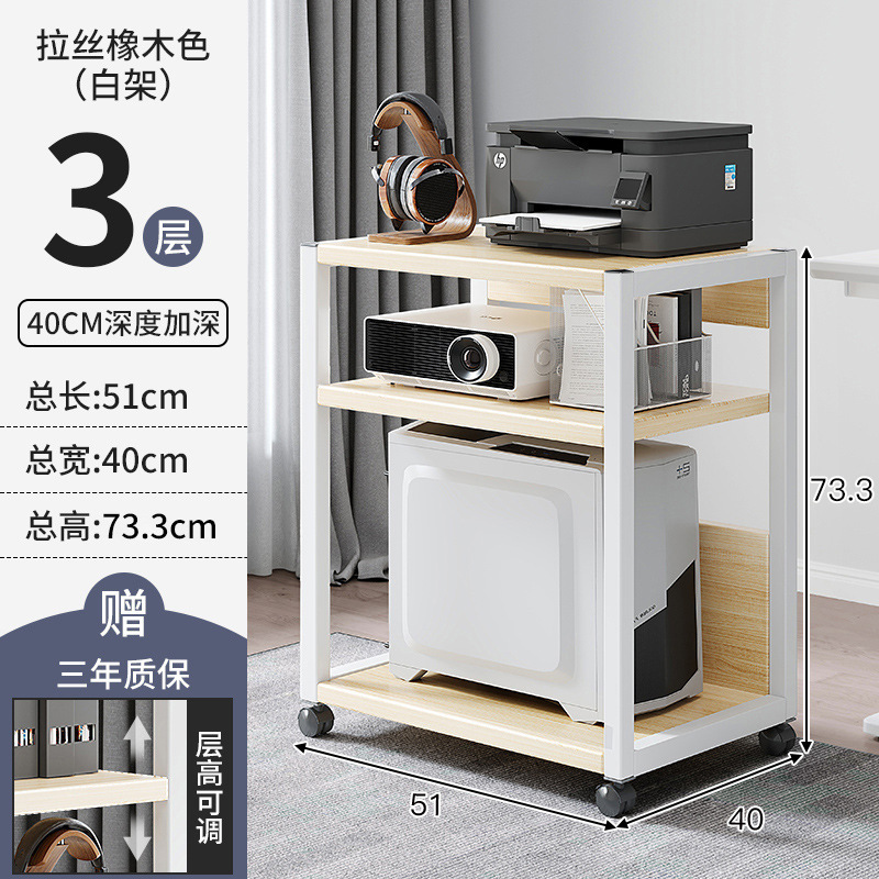 Estante de impresora, oficina de piso, almacenamiento móvil multicapa, gabinete de acabado de hierro forjado, estación de trabajo, soporte de host de computadora
