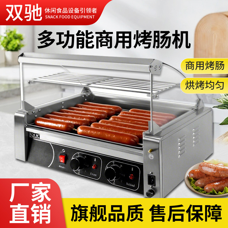 双驰商用烤肠机摆摊全套烤火腿肠烤肠机全自动双控温热狗机批发|undefined
