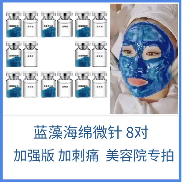 Sponge Micro-Needle Kit Beauty Salon Blue Algae Micro-Needle Powder Algae Small Green Film Seaweed Silicon Needle Bone Needle Freeze-Dried Powder