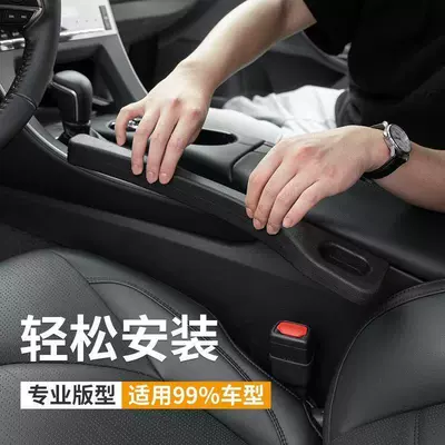 Seat Gap Filler Strip for: Other Automotive Interior Supplies