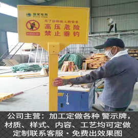 国家电网玻璃钢高压电缆禁止钓鱼警示标志牌国防通光缆标识标示牌
