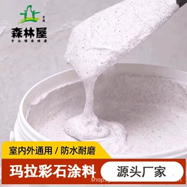 艺术涂料;硅藻泥;防水涂料