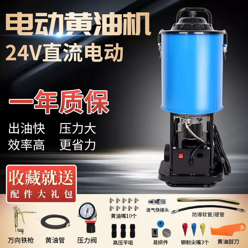 24v直流气动黄油机手动高压注油器黄油泵小型机油齿轮电动黄油枪