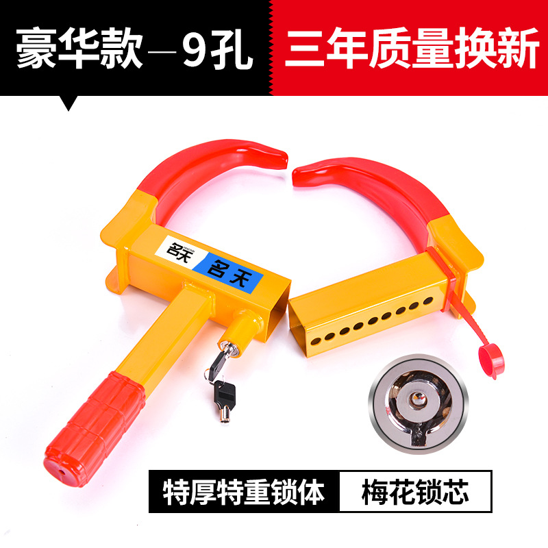 [럭셔리 강화 버전] 두꺼워지고 무거운 자물쇠 본체 + 9홀 조정 + 고품질 매화 자물쇠 실린더