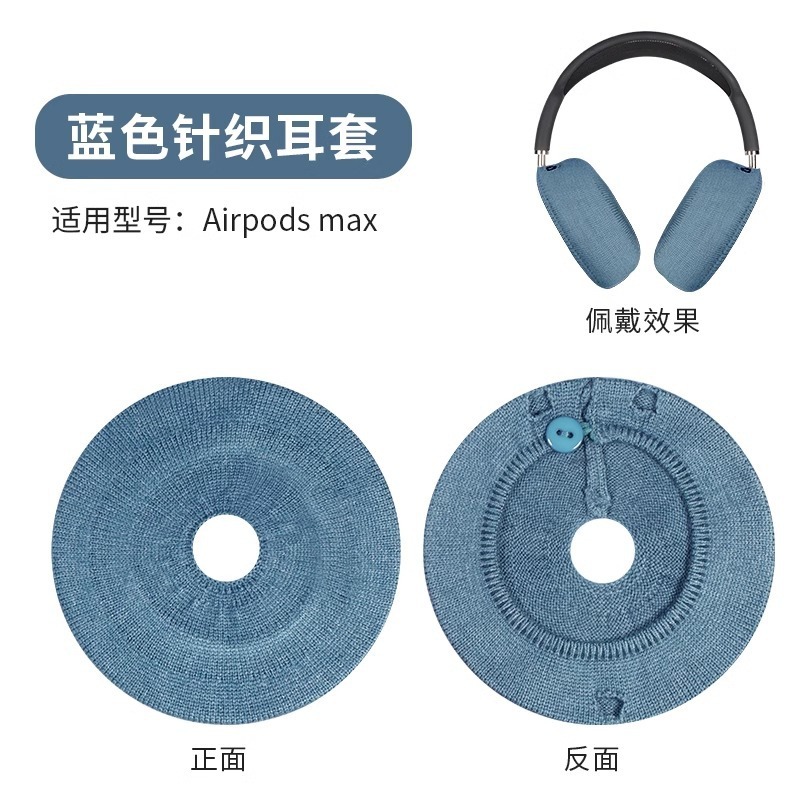 アップルのairpods maxイヤホンカバーに適しています。|undefined