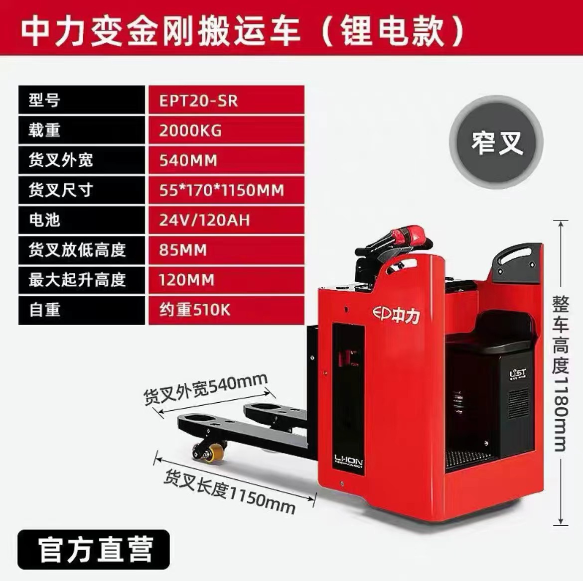 Zhongli carretilla elevadora totalmente eléctrica de tipo pedal soporte bandeja de la batería de litio camión 1,5/2 toneladas 3 hidráulico ganado de tierra carretilla elevadora