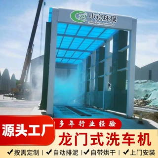 封闭式工程洗车机 钢厂焦化厂运输车辆洗轮机 智能龙门式洗车台