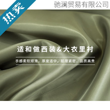 半棉宾霸里衬铜氨丝 西装风衣秋冬羊绒大衣里布 防静电内衬布料云