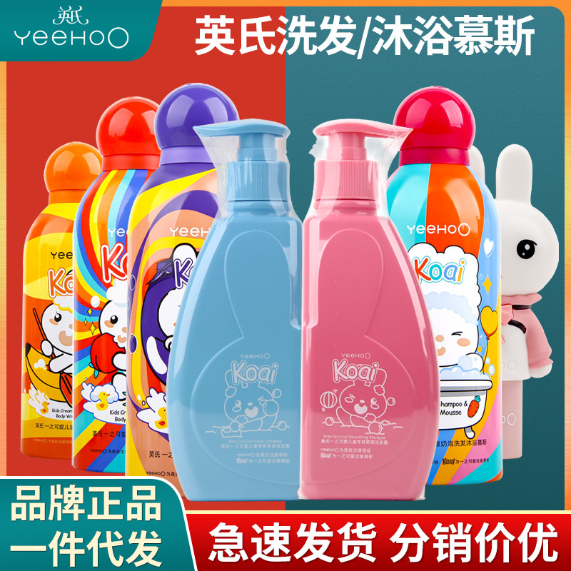 Yh Ying's Kidsren's Shampoo and Shower Gel Two-In-One Baby Milk Foam Mousse Shampoo Baby Bubble Bath Lip